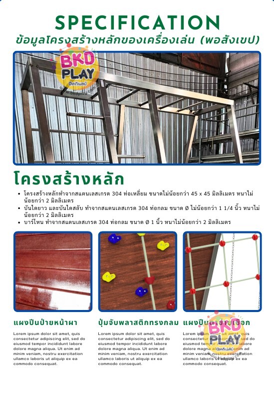 เครื่องเล่นสนามไม้+โครงสแตนเลส เกรด304 ปีนตาข่าย สไลด์เดอร์ ไต่หน้าผา ชิงช้า ห่วงโหน รุ่น BKDPLAY-J-31 ไม้เนื้อแข็ง ผลิตในไทย ใช้สแตนเลสไม่เป็นสนิม เครื่องเล่นสนามกลางแจ้ง เครื่องเล่นสนามไม้ ปีนป่าย กายภาพบำบัด