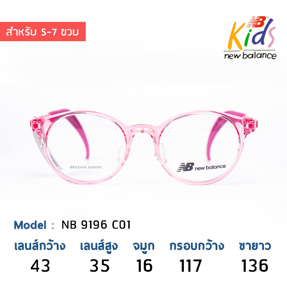 New Balance Kids NB9196 C01