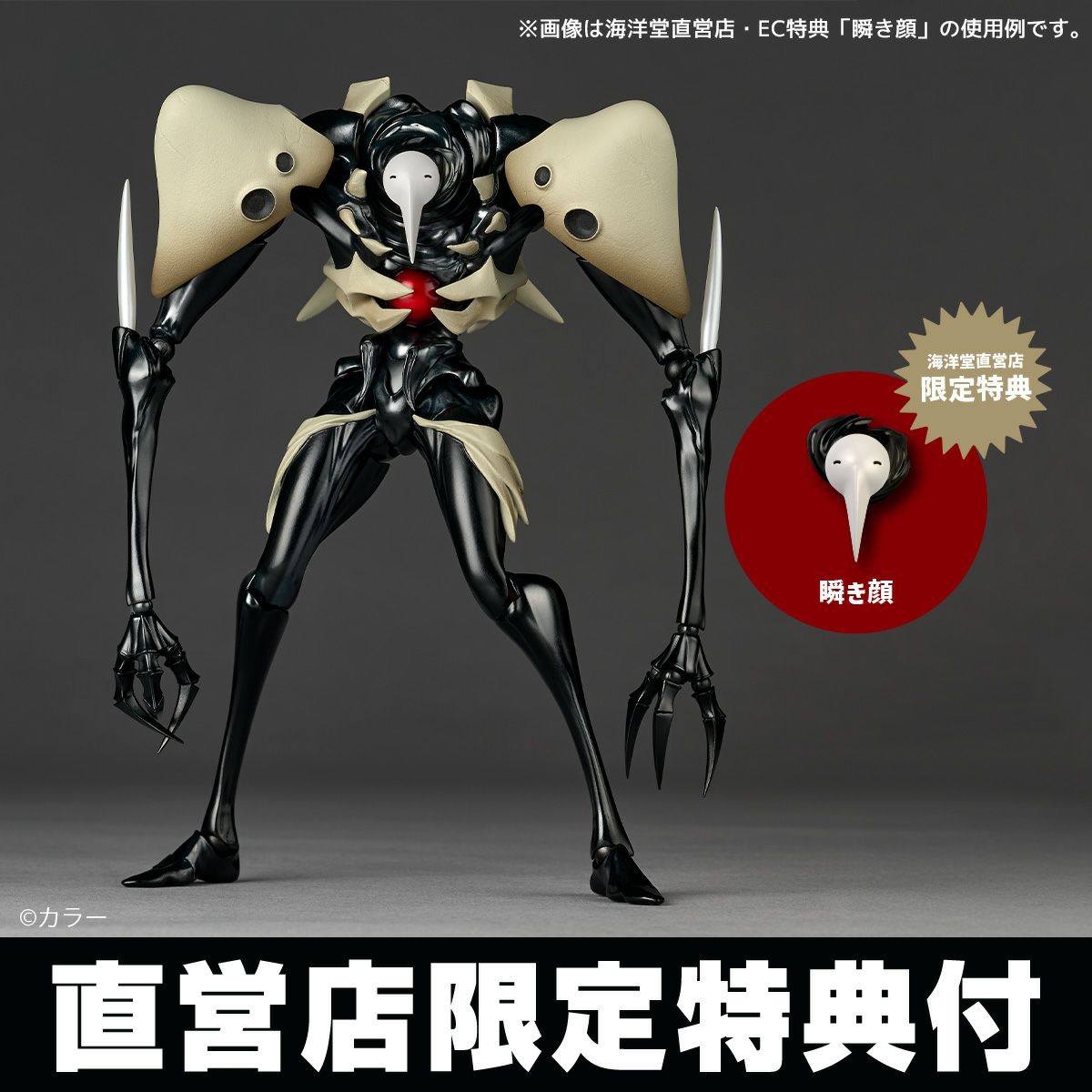 [สั่งจอง]Kaiyodo Revoltech Amazing Yamaguchi - The 4th Angel