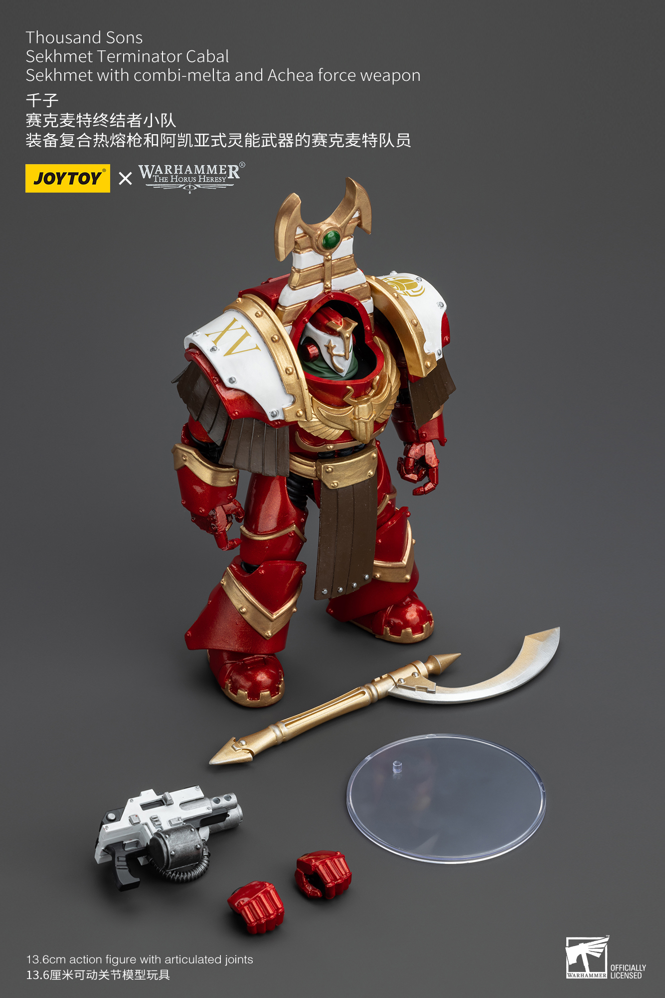 [สั่งจอง]Joytoy 1/18 : Thousand Sons