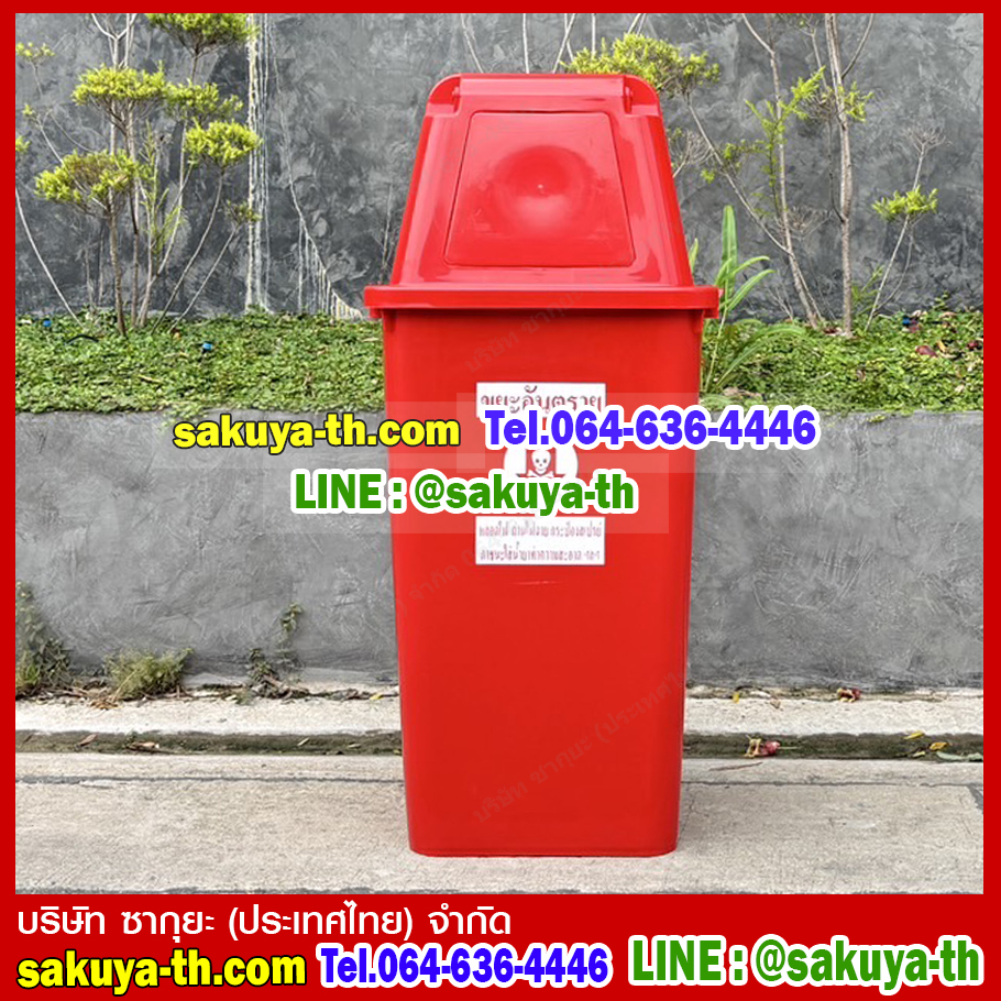ถังขยะเทศบาล พร้อมฝาครอบทรงสูง 120 ลิตร