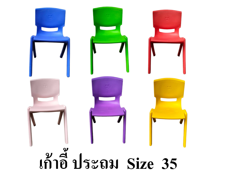 เก้าอี้ประถม รุ่น35 เก้าอี้เด็กประถมพลาสติกหนาอย่างดี เก้าอี้นักเรียน