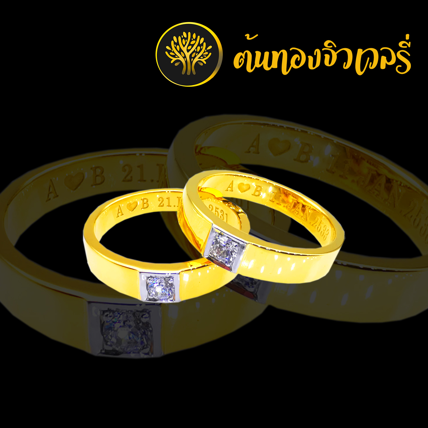 แหวนเพชรคู่