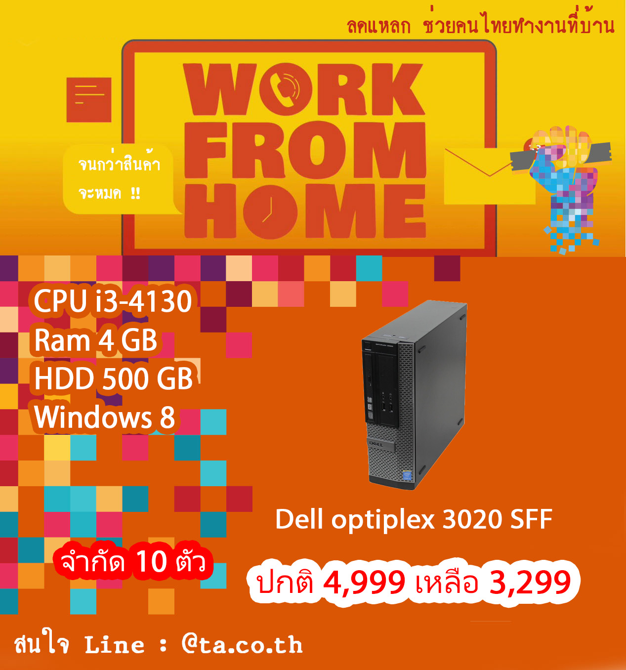 Dell optiplex 3020 SFF CPU i3-4130 Ram 4 GB