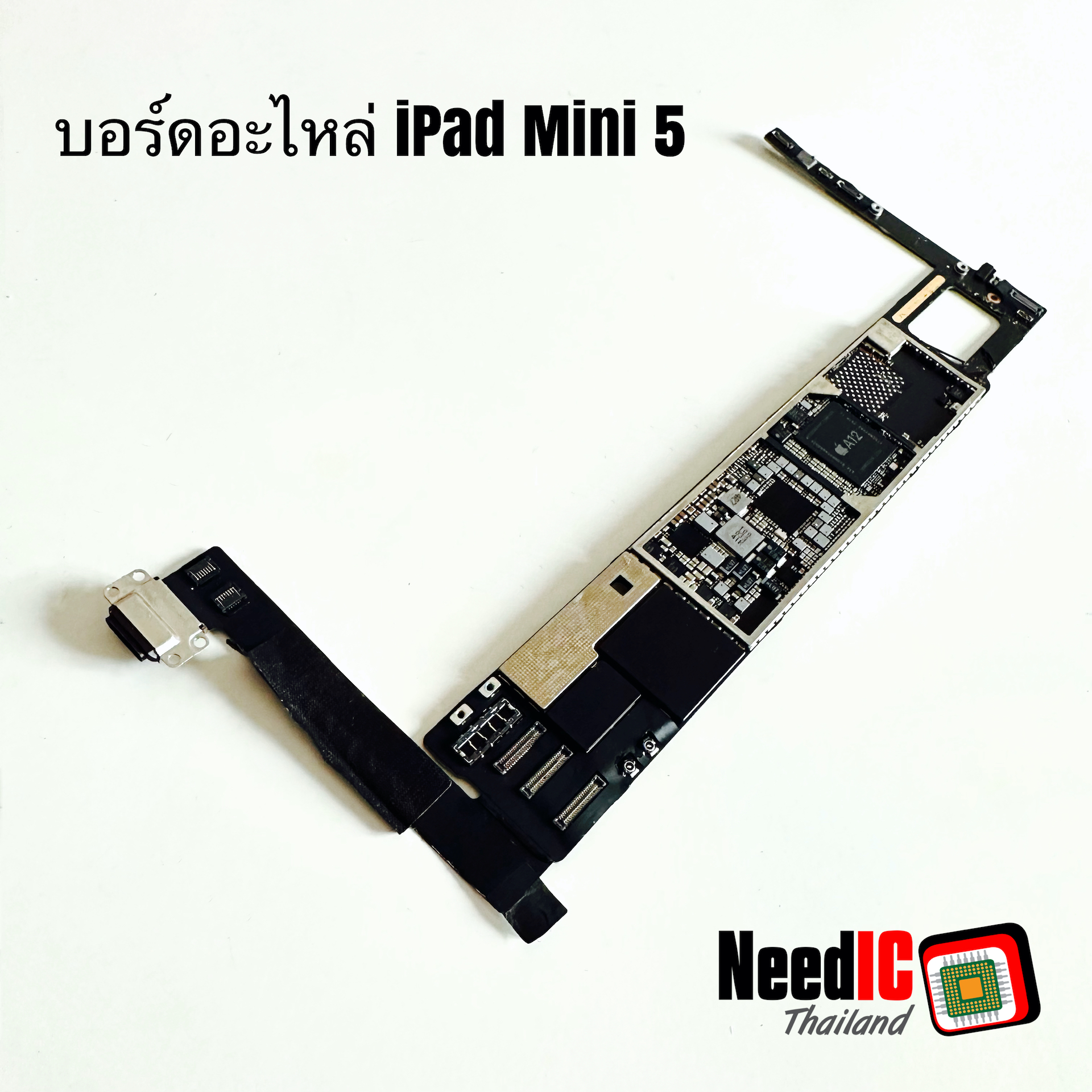เมนบอร์ดอะไหล่ iPad Mini 5