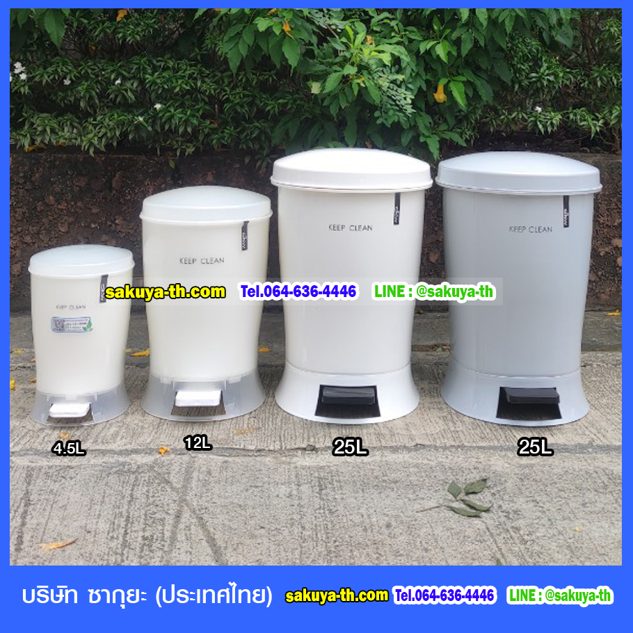 ถังขยะเท้าเหยียบ ทรงเหลี่ยม 4.5 ลิตร