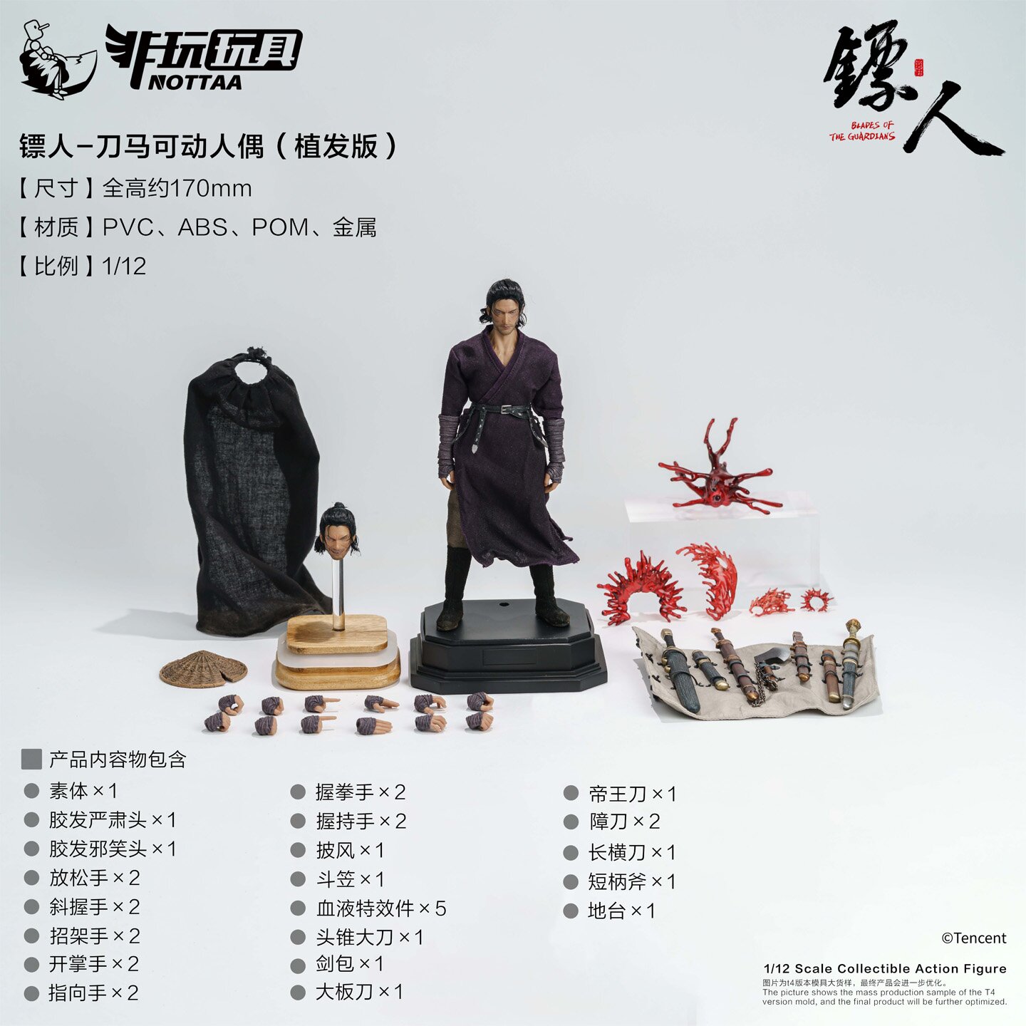 [สั่งจอง]Nota Studio 1/12 : Blade of the Guardians [Exclusive Ver.*เวอร์ชั่นผมจริง ]