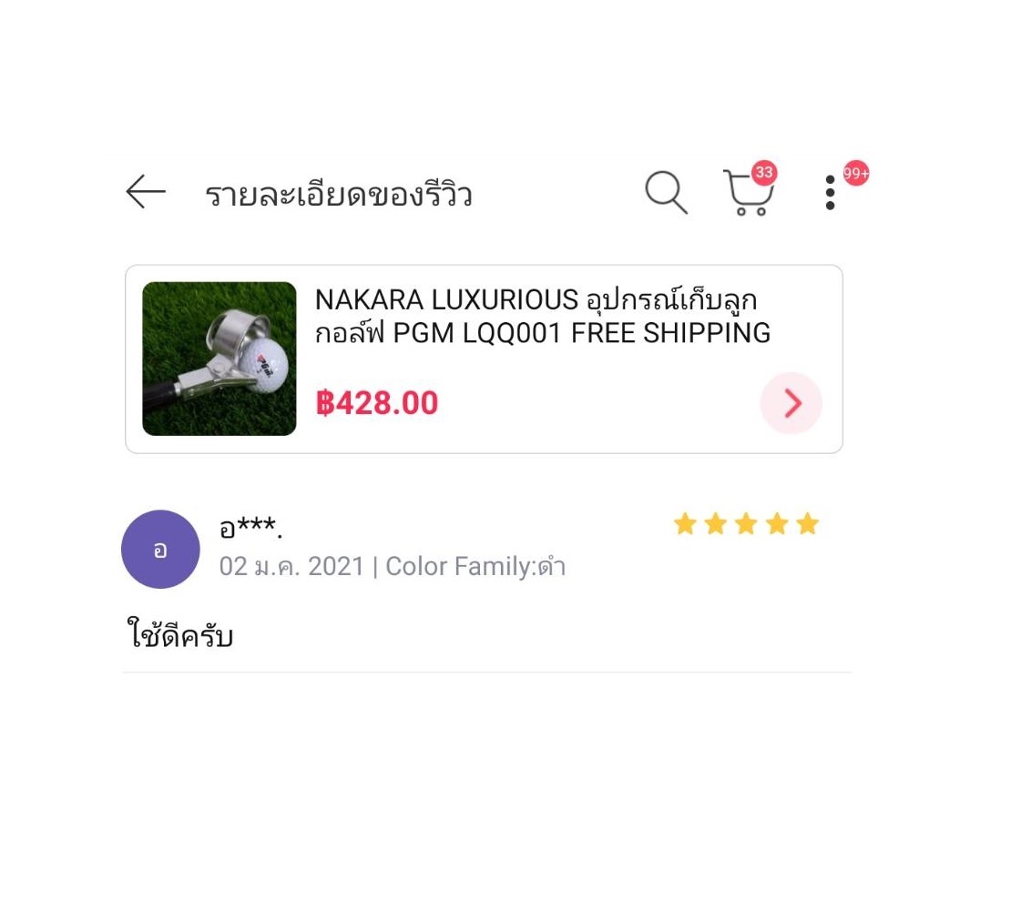 อุปกรณ์เก็บลูกกอล์ฟ LQQ001