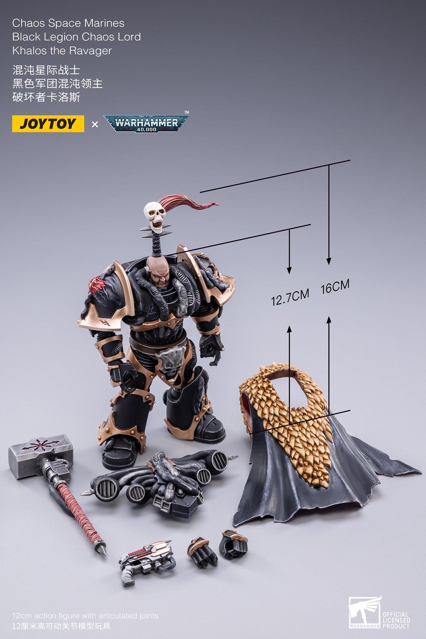 [สั่งจอง]JOYTOY x Warhammer 40K 1/18 : Chaos Space Marines Black Legion Warband