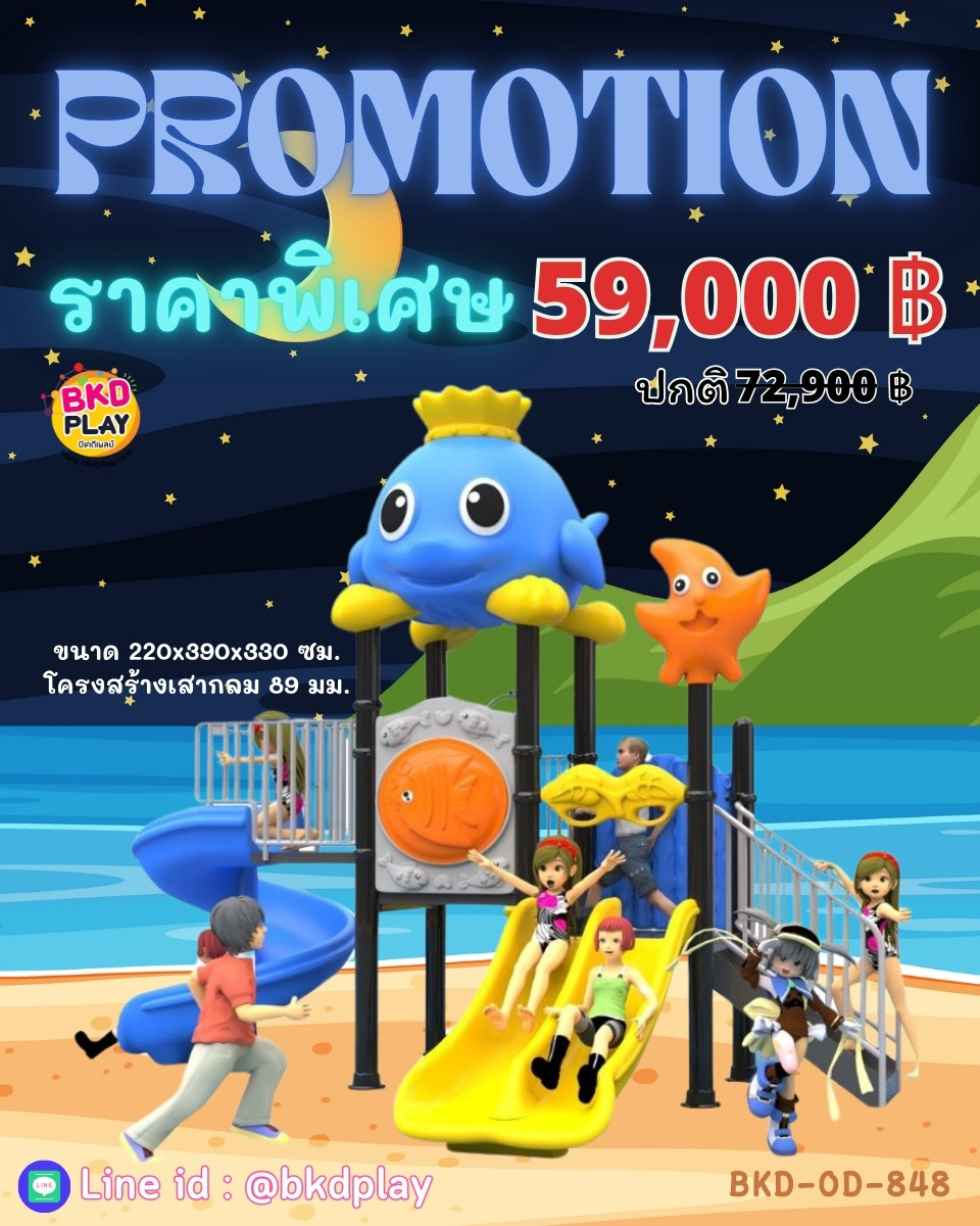 โปรโมชั่นเครื่องเล่นสนามโครงสร้างเสา 89 เครื่องเล่นสนามกลางแจ้ง ,สนามเด็กเล่น,เครื่องเล่นสนามราคาถูก OutdoorPlayground , ของเล่นสนาม, สำหรับบริจาคสนามเด็กเล่น พร้อมส่ง