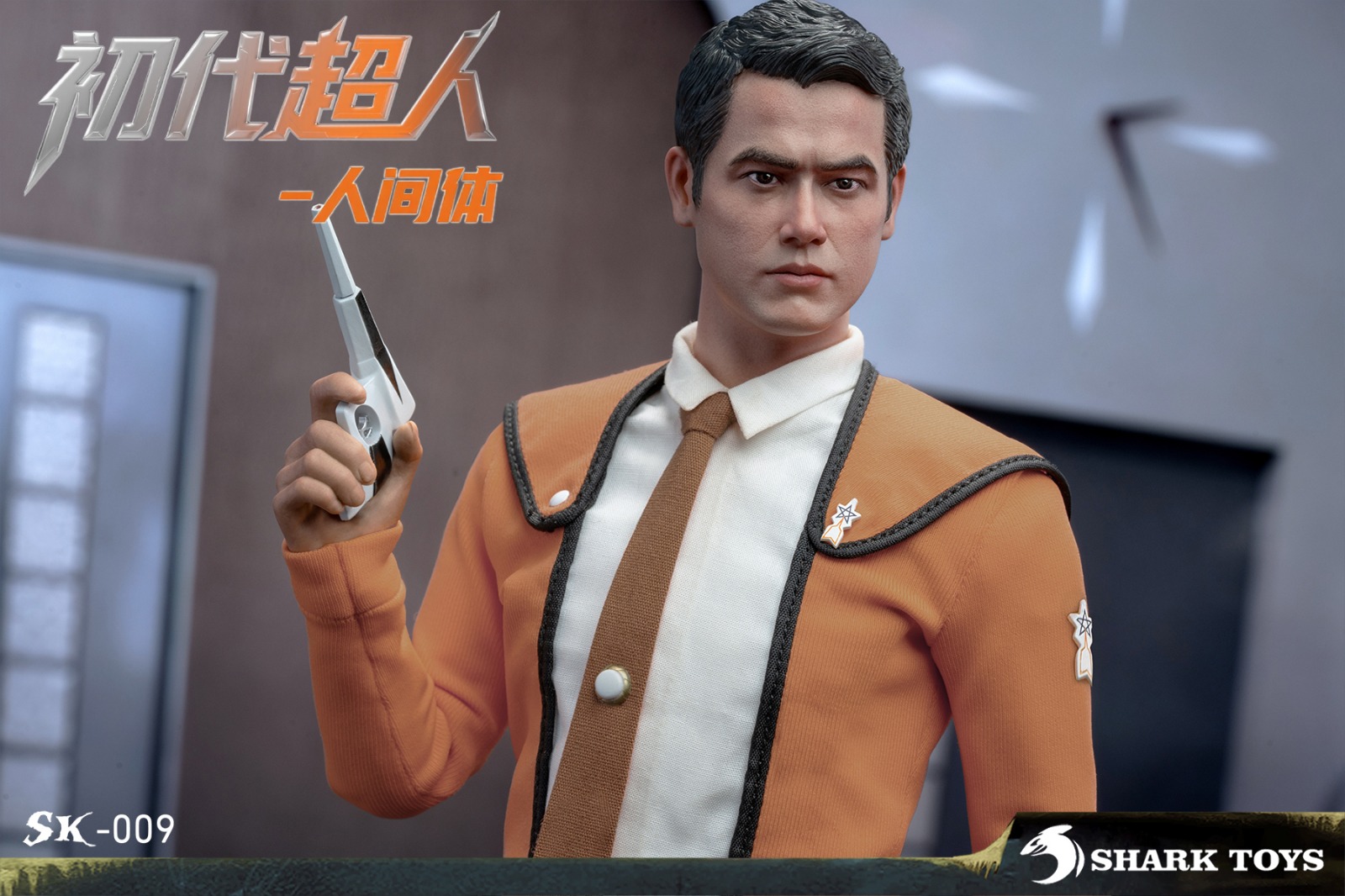 [สั่งจอง]SHARK TOYS SK-009 1/6 : The First Superman - Human Form