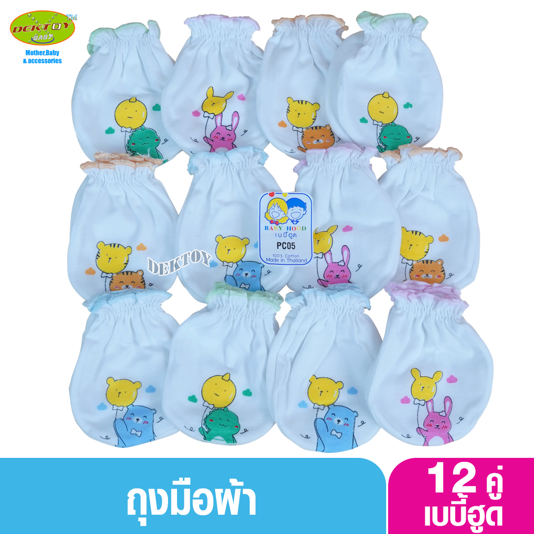 Baby Hood ถุงมือเด็กแรกเกิดแพ็ค 1 โหล ขาว