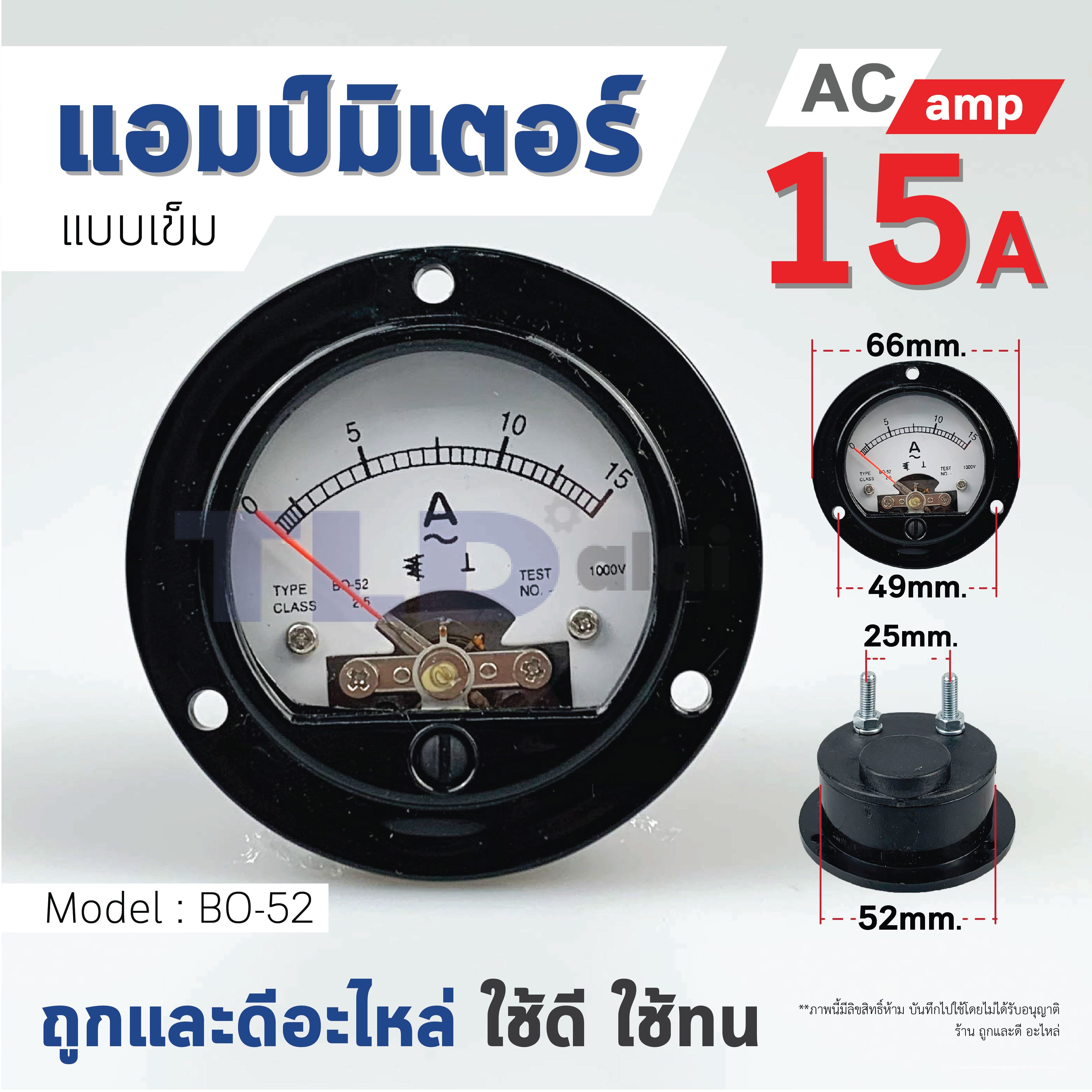 แอมมิเตอร์ AC ตู้ชาร์จ 15A ชนิดกลม BO-52 ใช้วัดค่าแอมป์ตู้ชาร์จ ไฟกระแสสลับ(AC) ความแม่นยำสูง Ampmeter