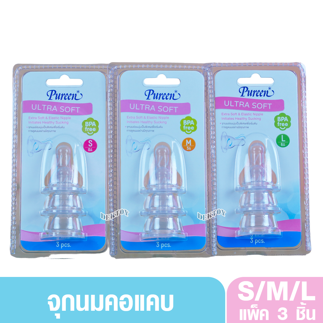 Pureen เพียวรีน จุกนมเพียวรีน Ultra soft คอมาตรฐาน แพ็ค3ชิ้น