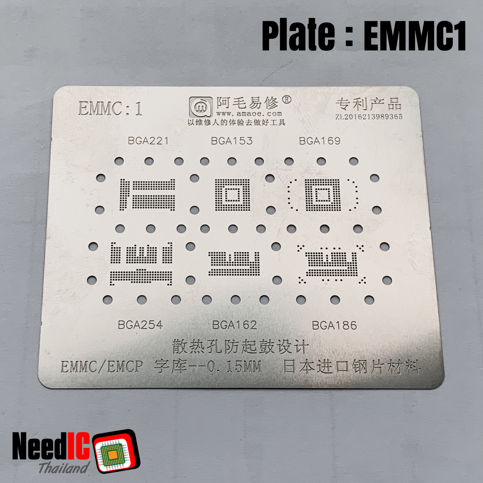 แผ่นเพลท : EMMC1