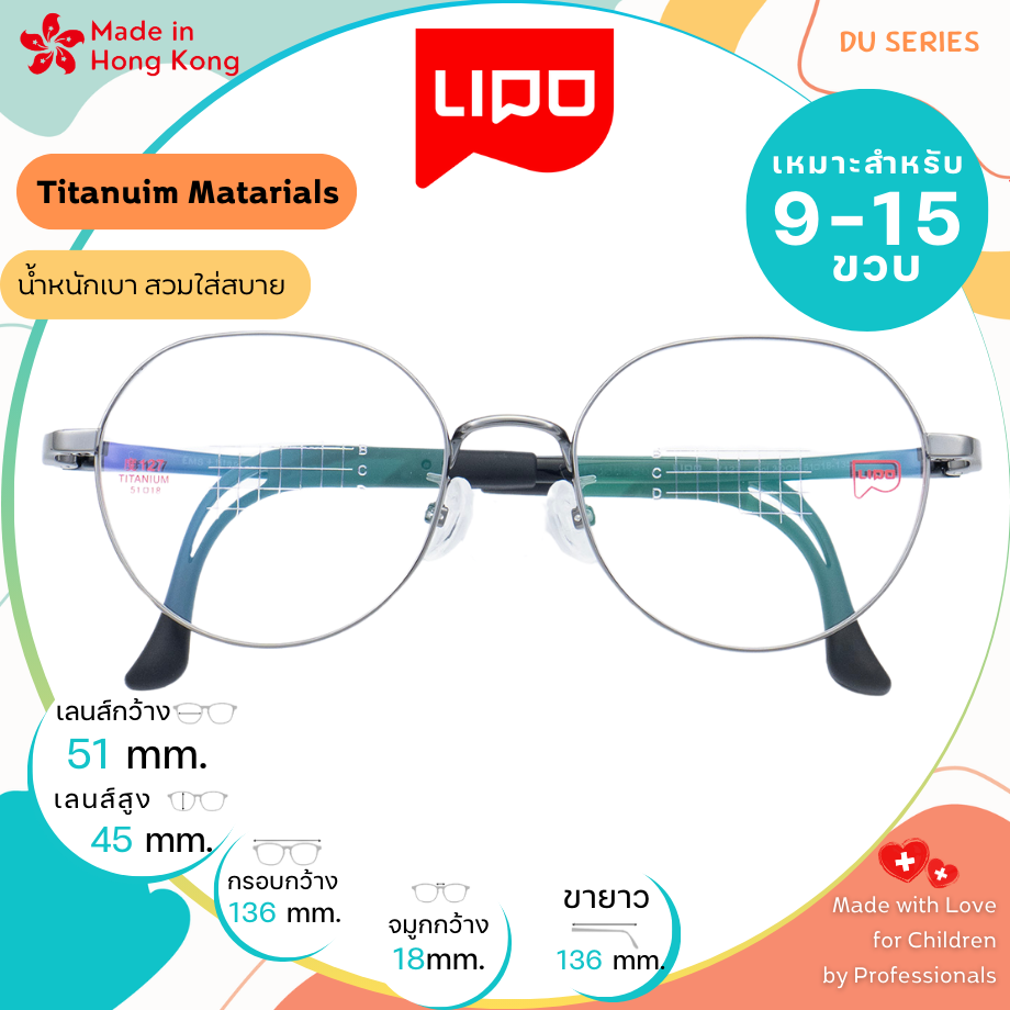 แว่นตาเด็ก LIPO รุ่น Titanium DU127 Col.3QQH