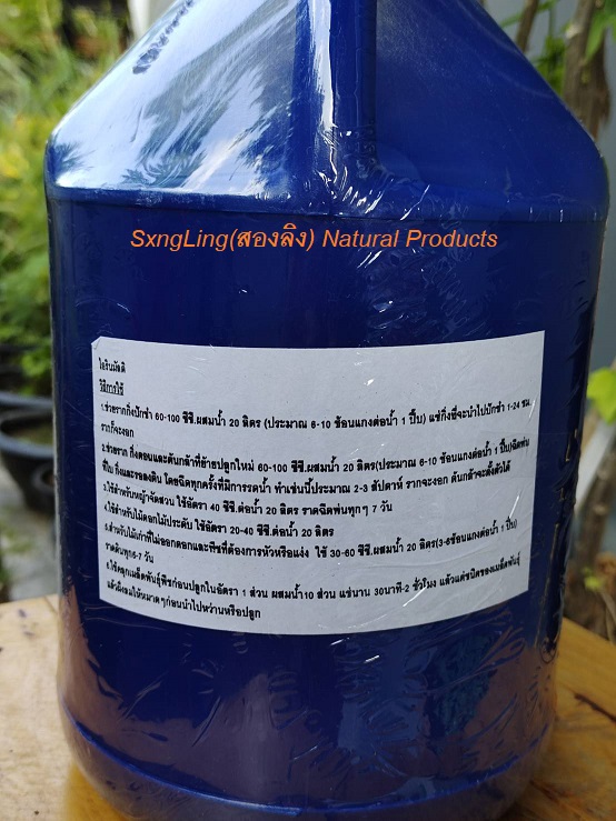 น้ำยาเร่งราก วิตามินเร่งราก Multi-Extra B-1(ไอรินมัลติ) ขนาดบรรจุ 4 ลิตร