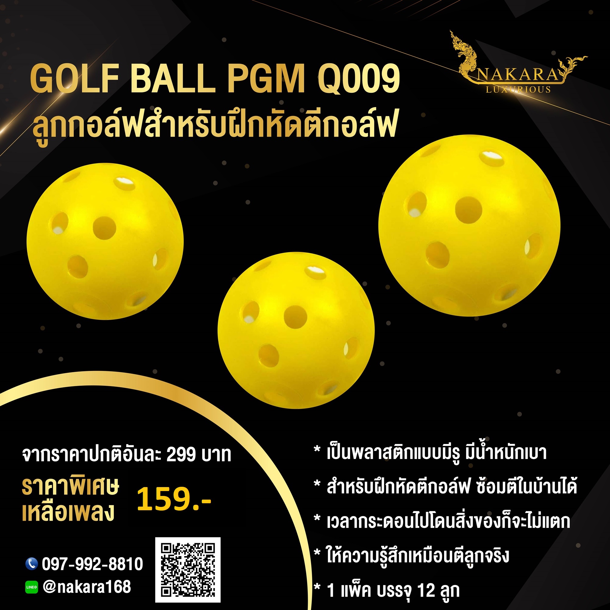 ลูกกอล์ฟ พลาสติก สำหรับฝึกหัดตีกอล์ฟ PGM
