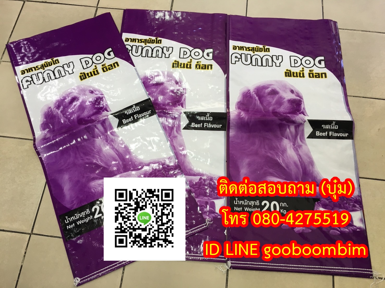 โรงงานผลิตกระสอบ,ถุงอาหารสัตว์ , ถุงปุ๋ย ,ถุงดิน ,ถุงเมล็ดพันธุ์พืช, กระสอบปุ๋ย, กระสอบข้าว, กระสอบอาหารสัตว์, ถุงข้าว