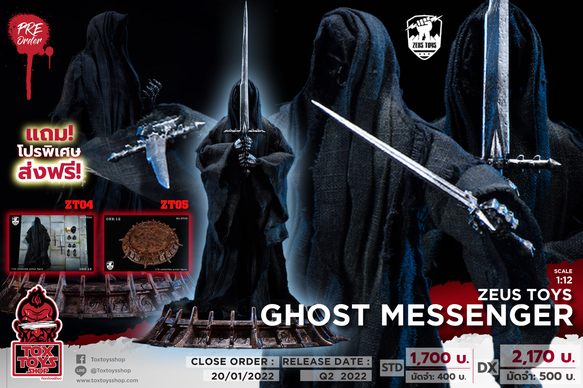 [สั่งจอง]ZEUS TOYS ZT04/ZT05 1/12 : Ghost Messenger