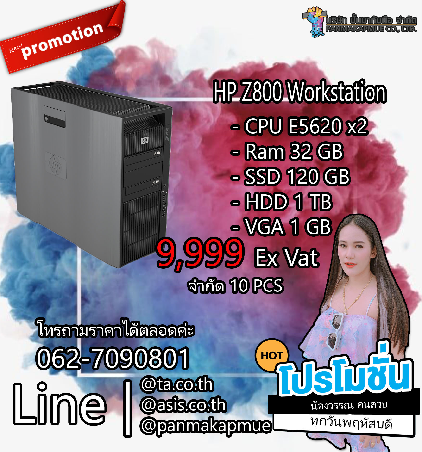 HP Z800 Workstation 2 CPU