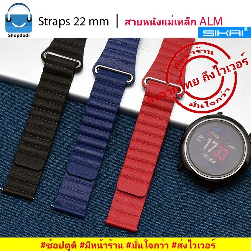 Shopdodi ALM สายนาฬิกา 22mm สายหนังแม่เหล็ก Amazfit Balance/Huawei Watch GT4/Xiaomi Watch S3 Straps