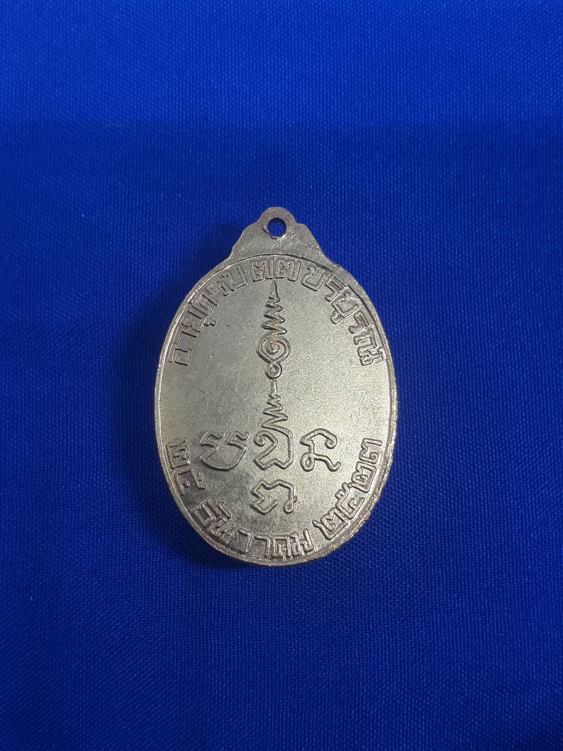 เหรียญ กะไหล่ ทอง พระเทพ สาคร มุนี หลวงพ่อ แก้ว วัด ช่องลม รุ่น อายุ 77 ปี บริบูรณ์ 25ธ.ค.23 300.-