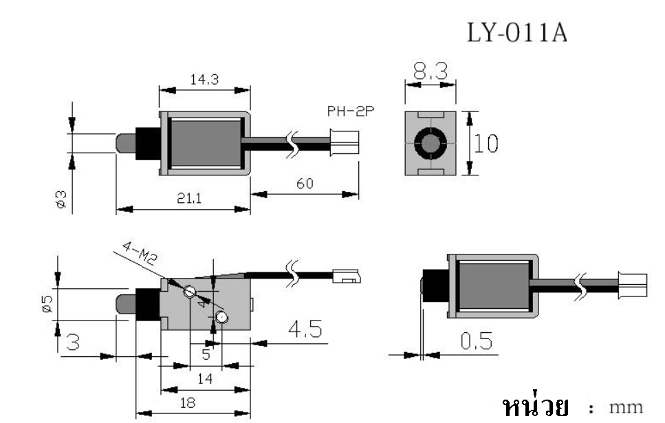 กลอนไฟฟ้าขนาดจิ๋ว 5V 1A electromagnetic lock Solenoid door lock LY-011A [5V]
