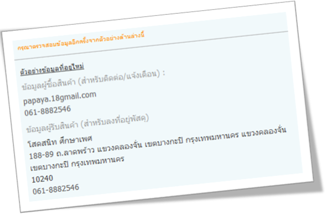 วิธีการสั่งซื้อ