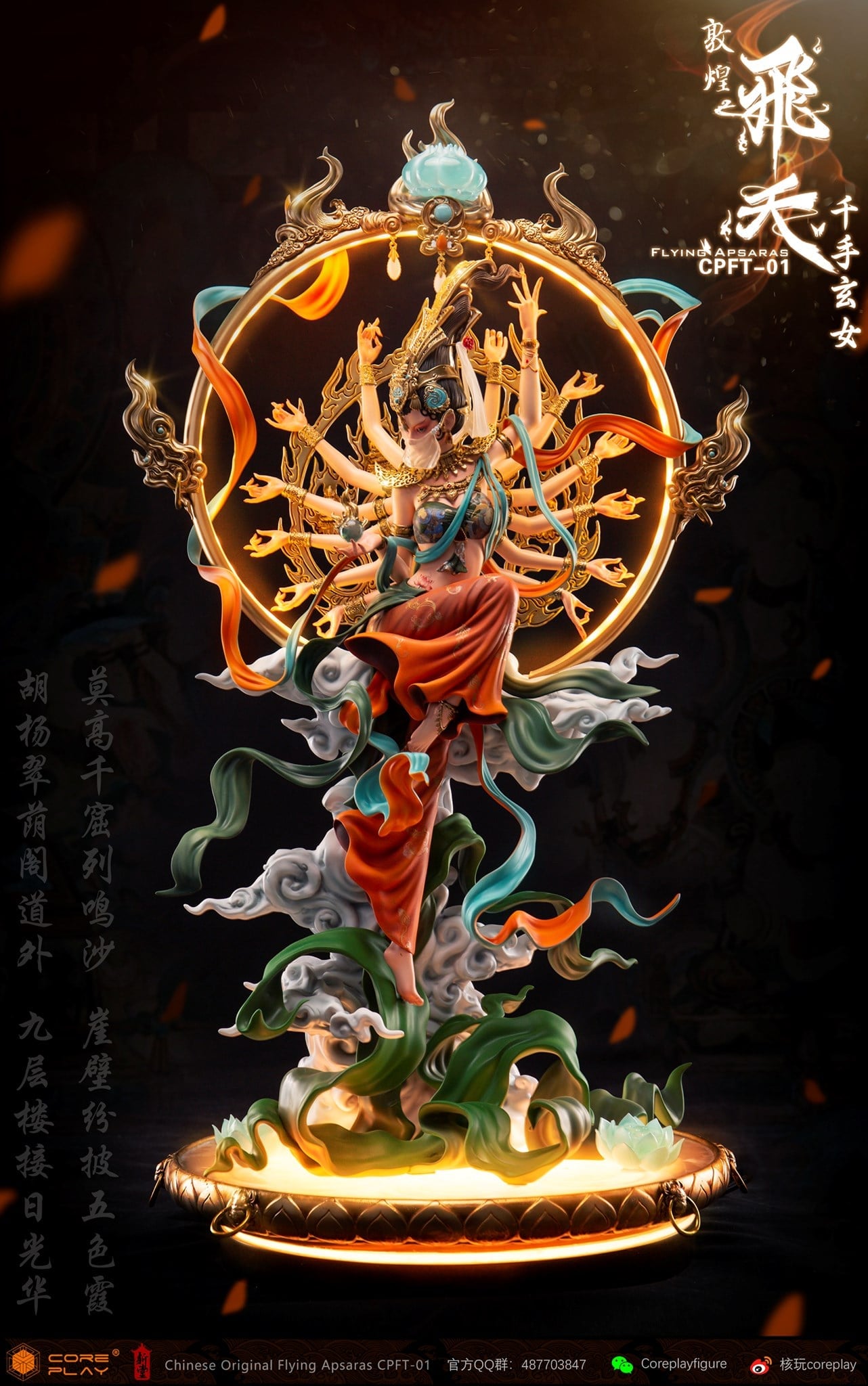 [สั่งจอง]Coreplay : Dunhuang Flying Apasara