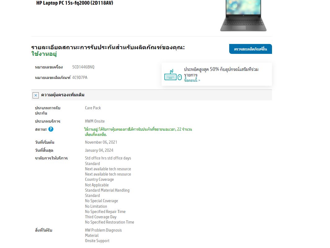 Notebook HP 15s-fq2604TU (Natural Silver)