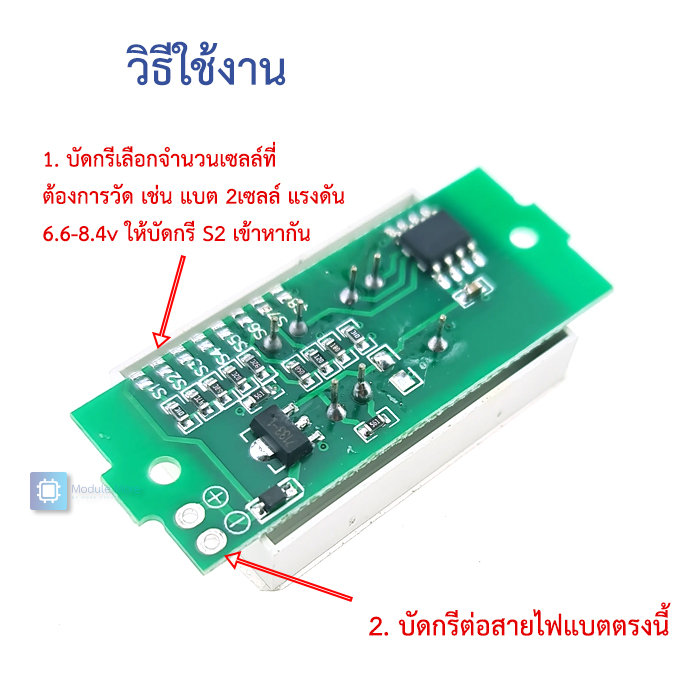 โมดูลวัดระดับแรงดันแบตลิเธียม (LiPO / Li-Ion 18650 ) 3.7V แบบเลือกจำนวนเซลล์ได้ 1s-8s