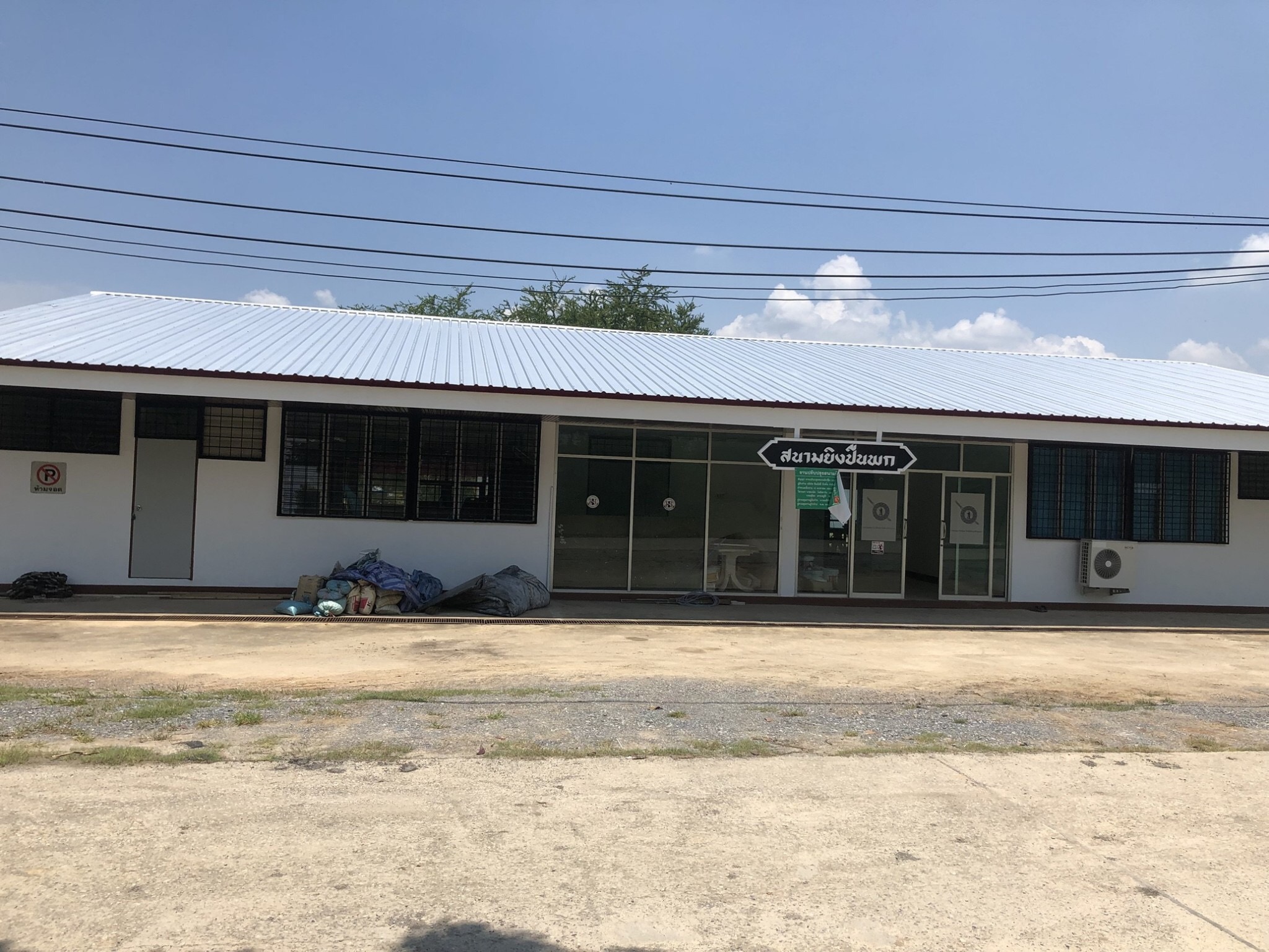 สนามยิงปืน กองบังคับการตำรวจกลาง