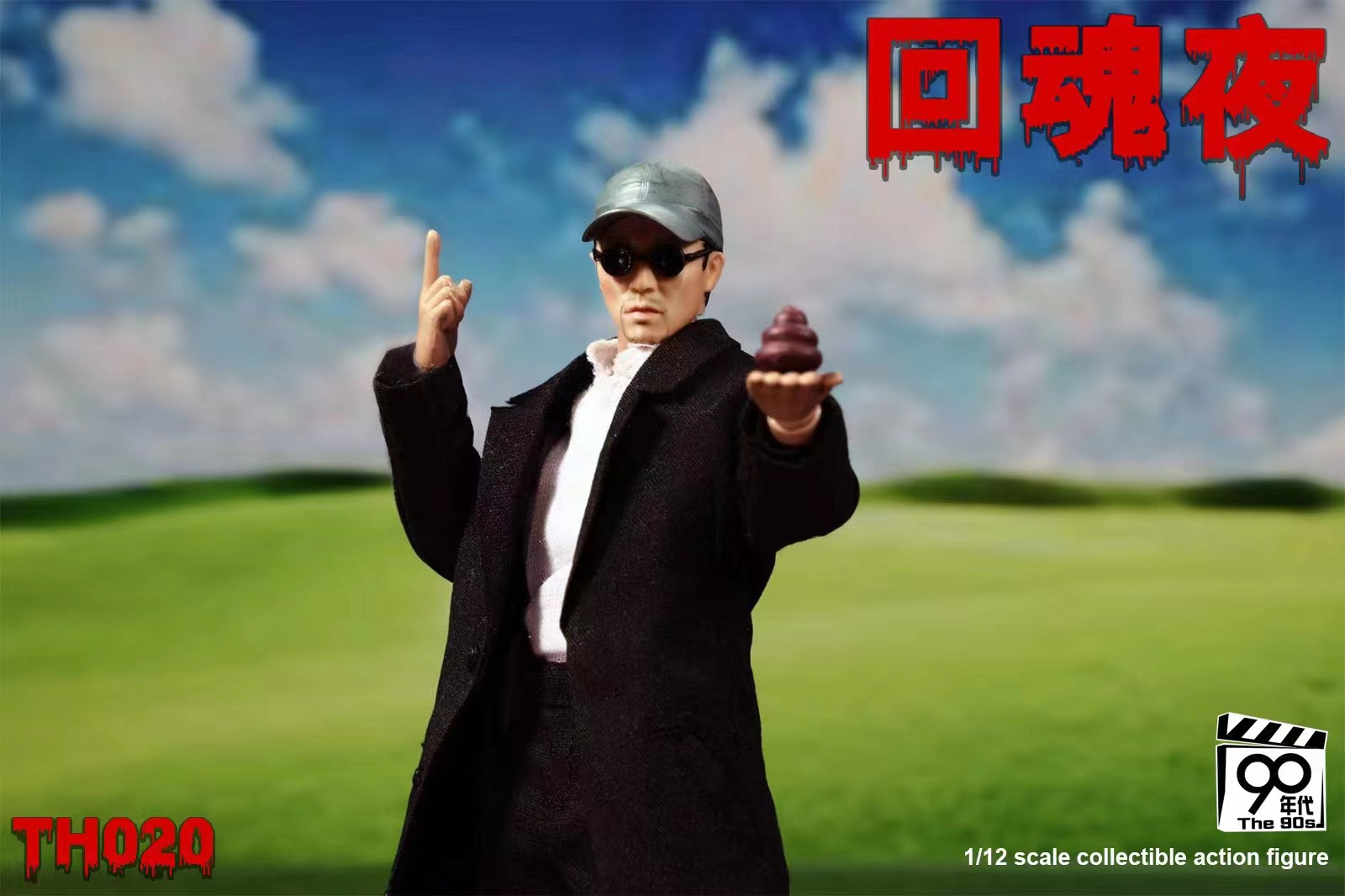 [สั่งจอง]90S TH020 1/12 ：Ghostbuster