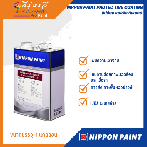 NIPPON PAINT PROTEC TIVE COATING นิปปอน เเอลคีด ทินเนอร์
