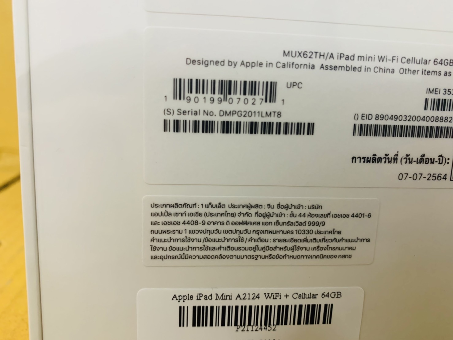 Apple Tablet (7.9'') Mini Ipad5 (4G) 64GB (MUX62TH/A,Silver) มือ 1 ยังไม่แกะซีด