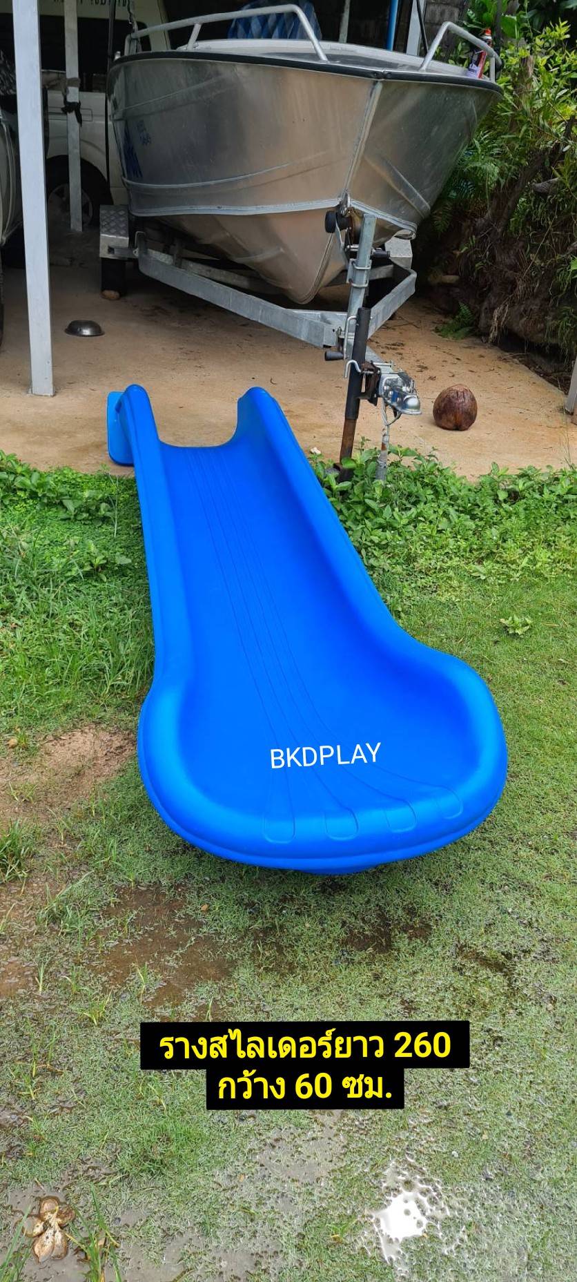 อะไหล่รางสไลเดอร์ รางเดี่ยว ยาว 170-360 ซม.รางกระดานลื่นตั้งกับโครงสูง 60-150 ซม. อะไหล่กระดานลื่นพลาสติก พร้อมส่ง อะไหล่สนามเด็กเล่น