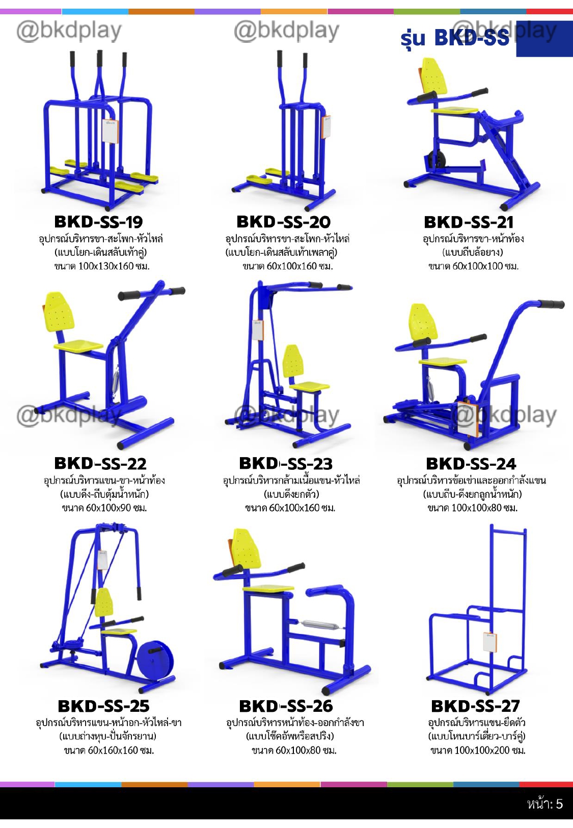 cattalog แคตตาล็อกเครื่องออกกำลังกายกลางแจ้ง เหล็กท่อดำ สั่งทำตามสีที่ต้องการได้ อุปกรณ์ออกกำลังกาย สนามกีฬา สนามเด็กเล่น รับผลิตเครื่องออกกำลังกายผู้ใหญ่