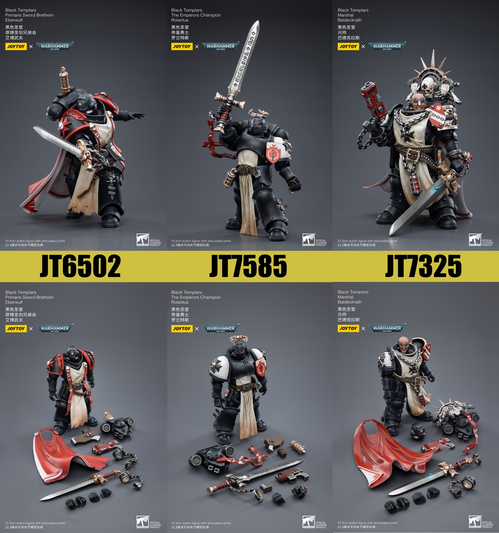 [สั่งจอง] Joytoy 1/18 Warhammer 40K : Black Templars