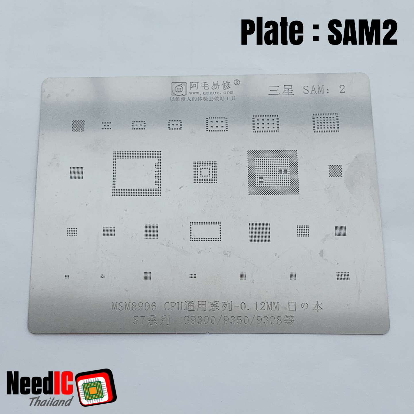 แผ่นเพลท : SAM2