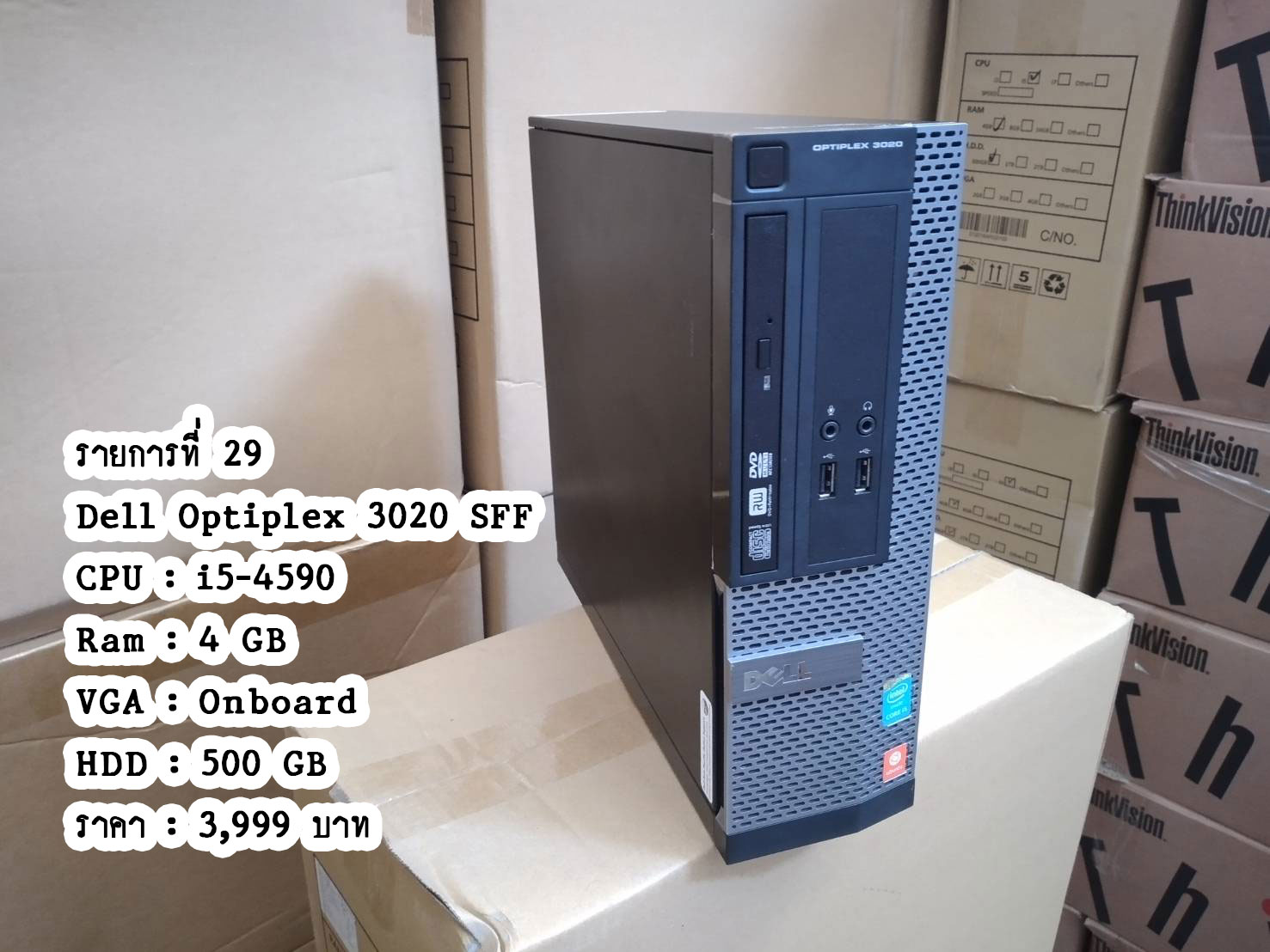 รายการที่ 29 Dell Optiplex 3020 SFF