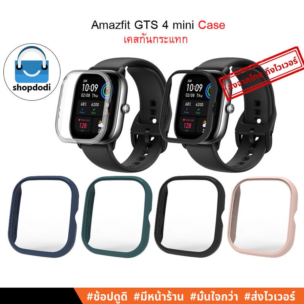 Shopdodi เคส สำหรับ Amazfit GTS 4 mini Case PC เคสกันกระแทก เนื้อแข็ง ไม่ปิดทับหน้าปัด