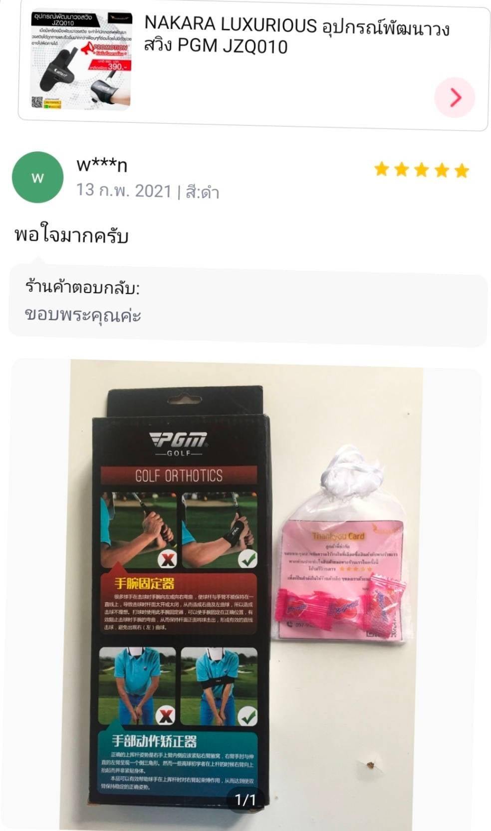 อุปกรณ์กอล์ฟพัฒนาวงสวิง PGM JZQ010