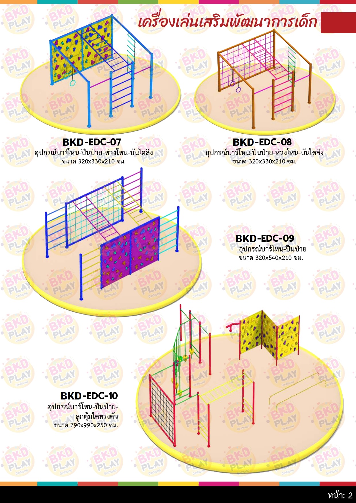 cattalog แคตตาล็อคเครื่องเล่นสนามเหล็ก เครื่องเล่นสนามกลางแจ้ง สไลเดอร์เหล็ก ชิงช้าเหล็ก ปีนป่ายและเครื่องเล่นสนามเหล็กล้วน playground สนามเด็กเล่น ,เครื่องเล่นสนามกลางแจ้งในร่มราคาถูก, เครื่องออกกำลังกายเด็ก, playground, outdoorplayground