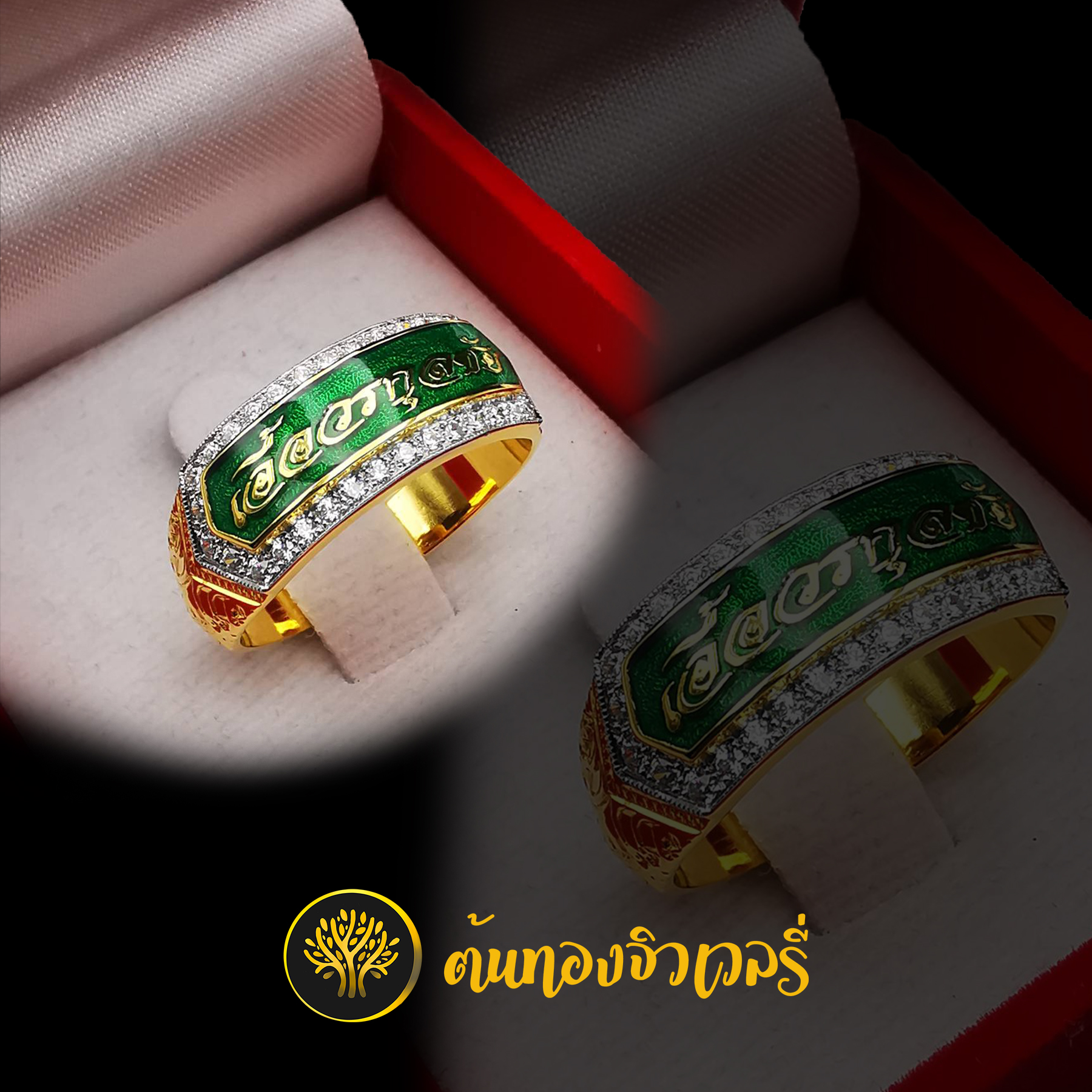 แหวนนามสกุล ล้อมเพชร ลงยาพื้นเขียว โดดเด่นด้วยตัวอักษรทอง รองพื้นด้วยสีเขียว สีตัดกันใส่แล้วดูสวยงามแน่นอนครับ