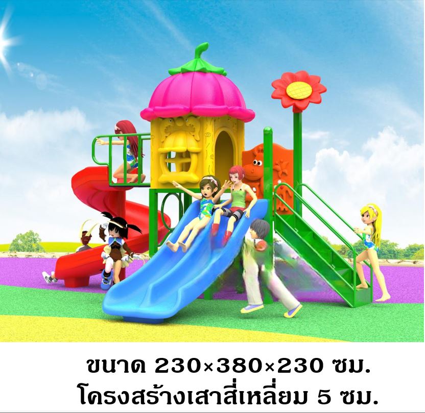 เครื่องเล่นสนามกลางแจ้ง ในร่ม, ชุดบ้านดอกไม้สีชมพู กระดานลื่น, ของเล่น,ครุภัณฑ์สนามเด็กเล่น, สพฐ,โครงการโรงเรียนประชารัฐ playground,สไลเดอร์,ของเล่นเสริมพัฒนาการ,เครื่องเล่นสนาม, สนามเด็กเล่น