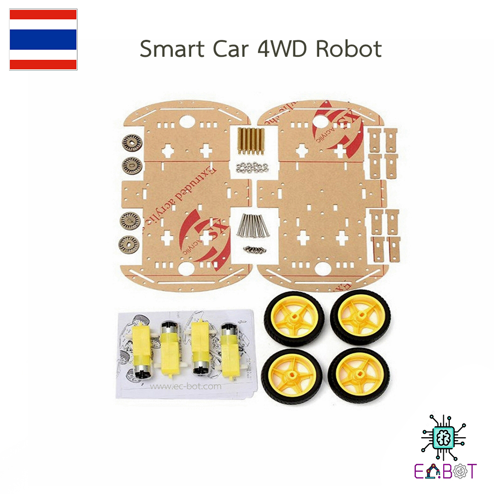 Smart car 4WD ขับเคลื่อน 4 ล้อ 2 ชั้น
