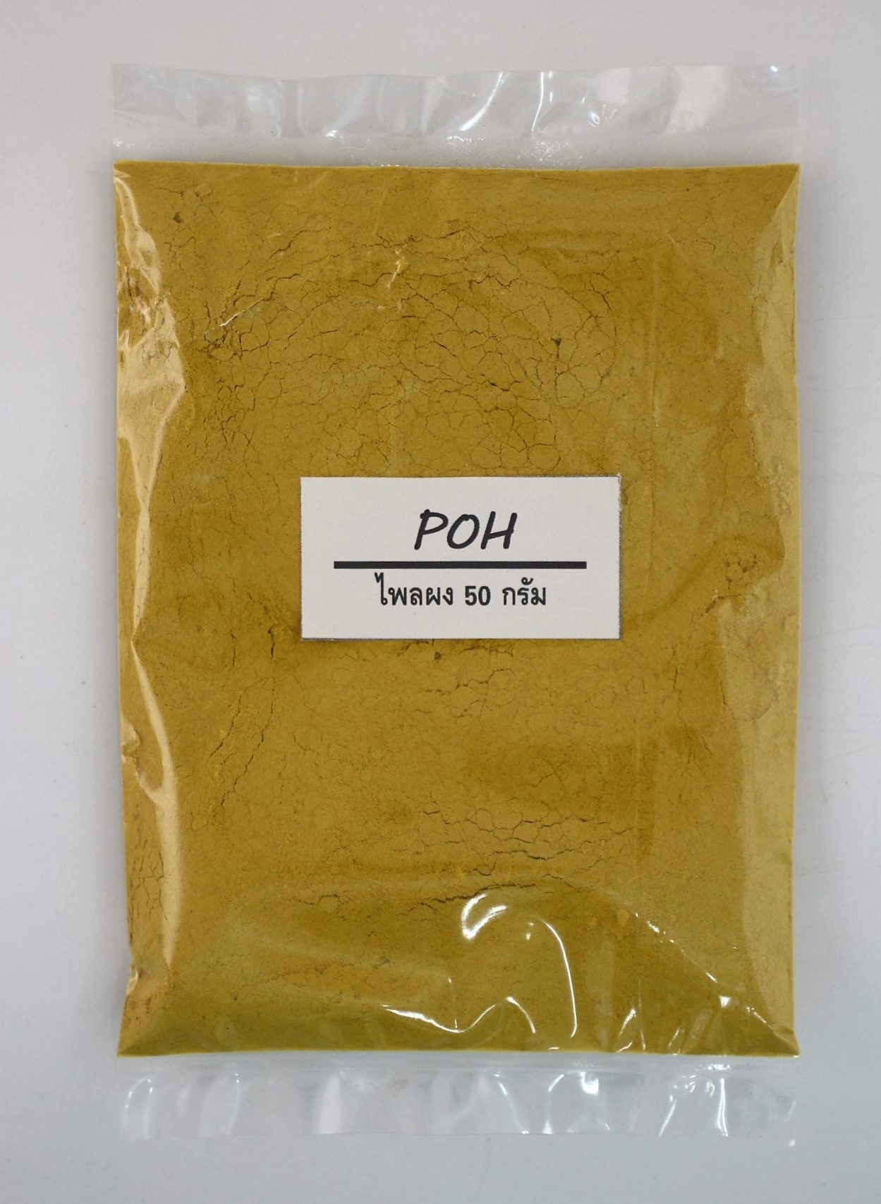 ไพลผง ( Moringa leaves Powder) - 50 กรัม