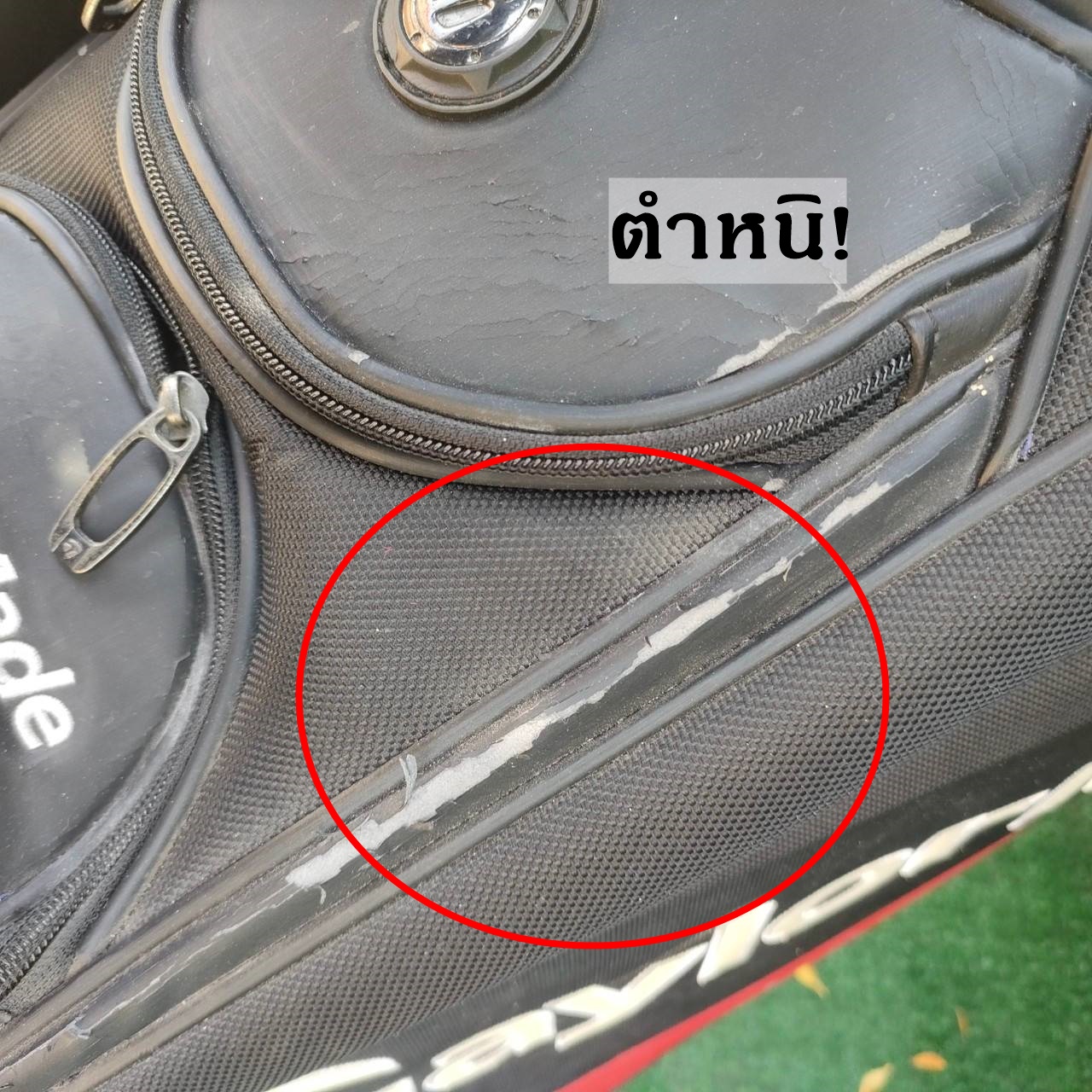 ถุงกอล์ฟ TAYLORMADE R11 มือสอง **ตำหนิมรอยลอกเยอะ!!** แต่ใช้งานได้ปกติ!! **โปรดสังเกตตำหนิให้ดีก่อนซื้อ** มือสอง ของแท้ BY NakaraLuxurious