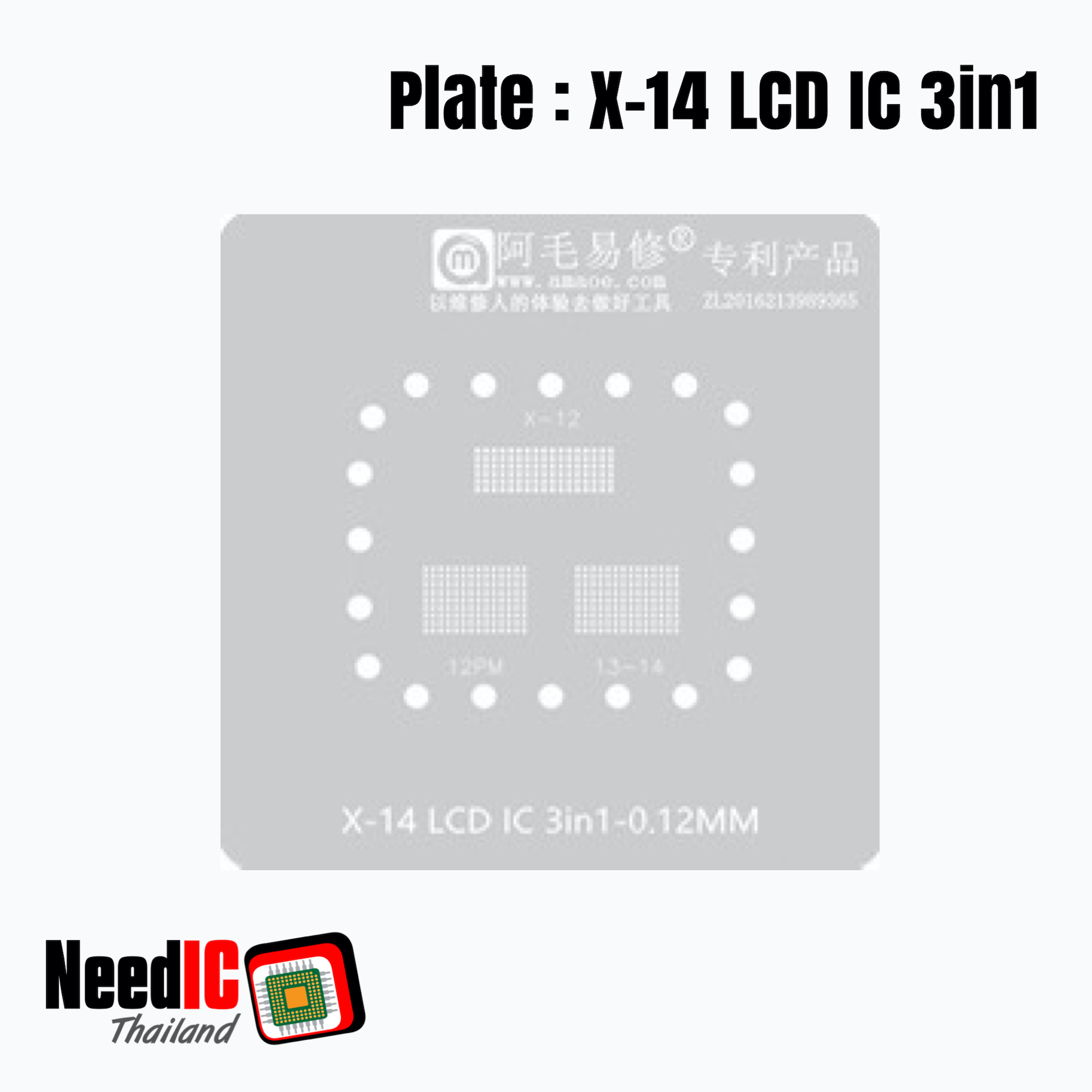 แผ่นเพลท : X-15 LCD IC 4in1 สำหรับไอซีบนจอ iPhone X - iPhone 15